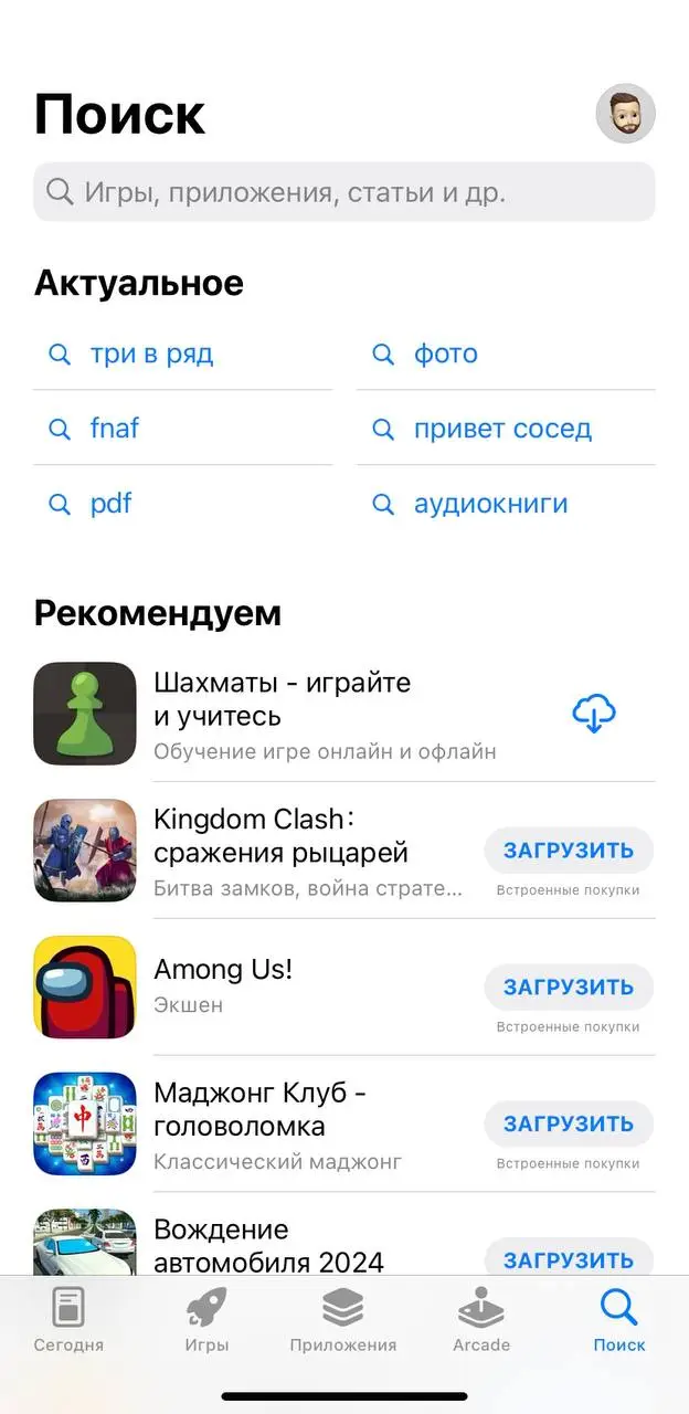 App Store на iPhone