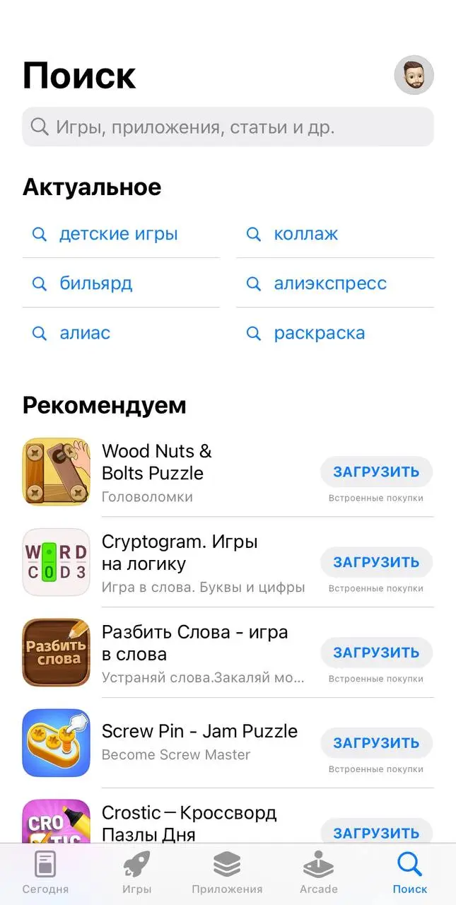 App Store с поиском Фонбет