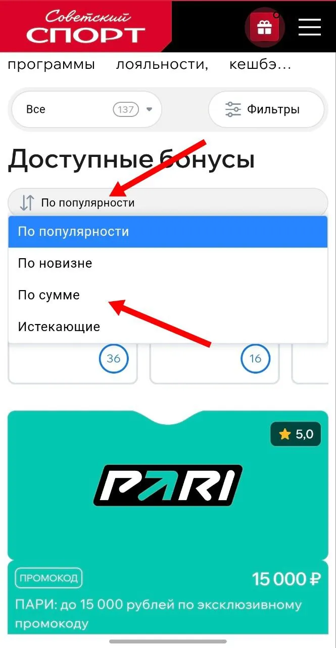 Поиск бонусов