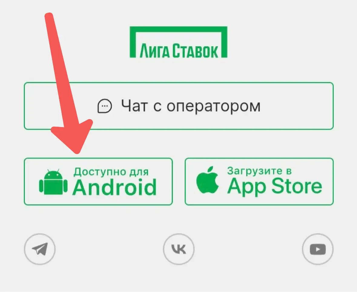 «Доступно для Android»