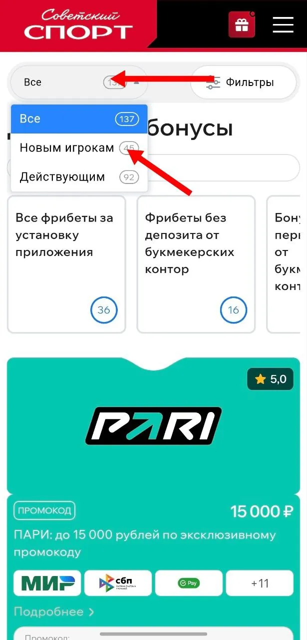 Только новым игрокам