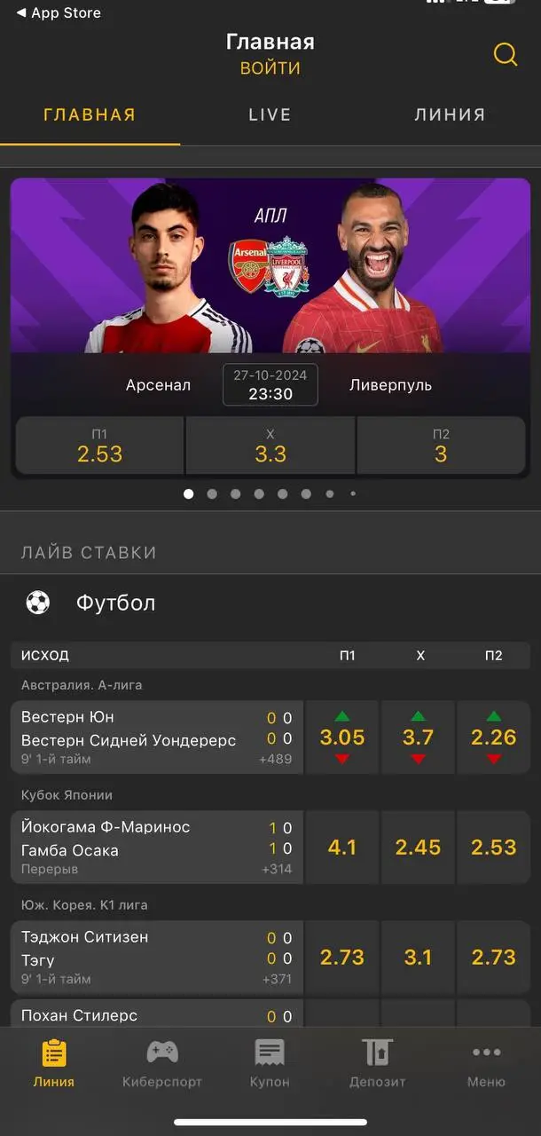 Открытая программа Melbet на iPhone