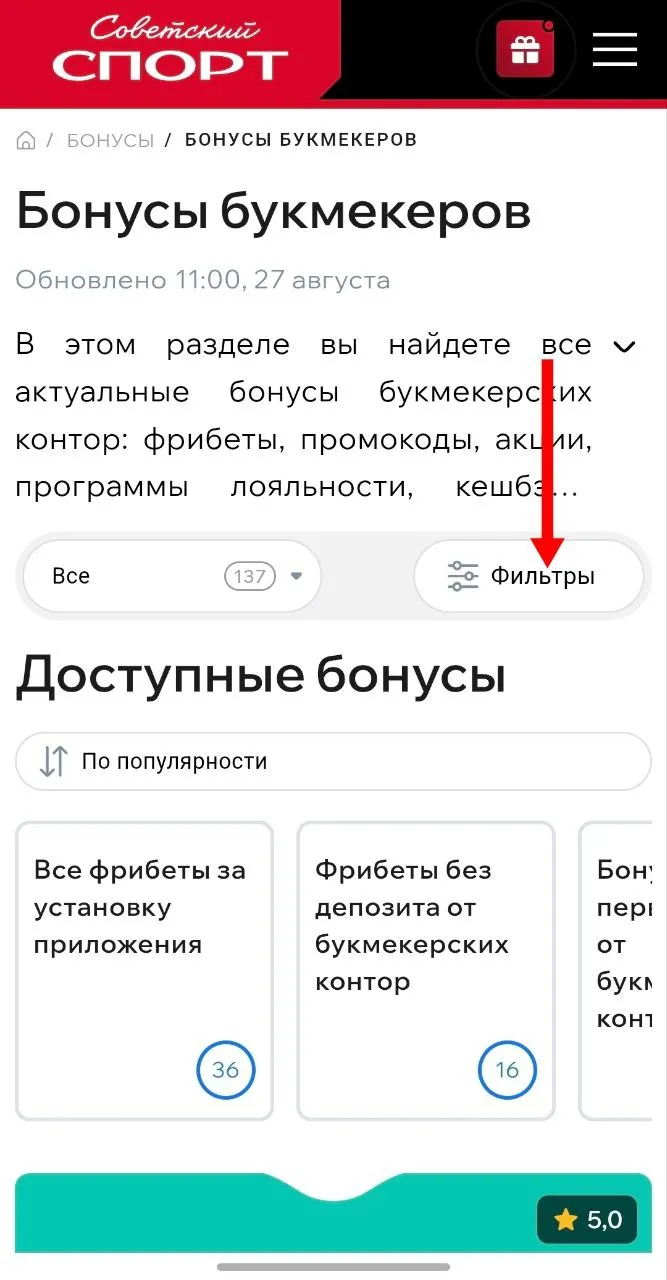 Выбор фильтра