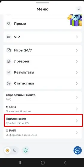 Раздел для загрузки софта