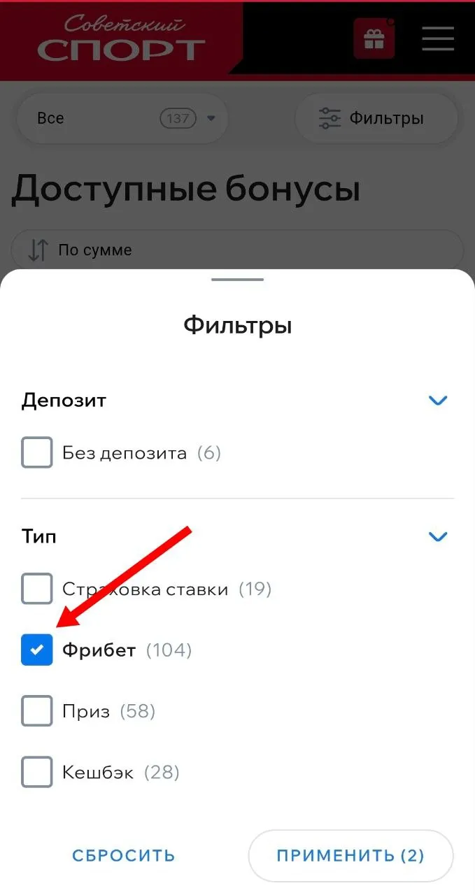 Применение фильтра