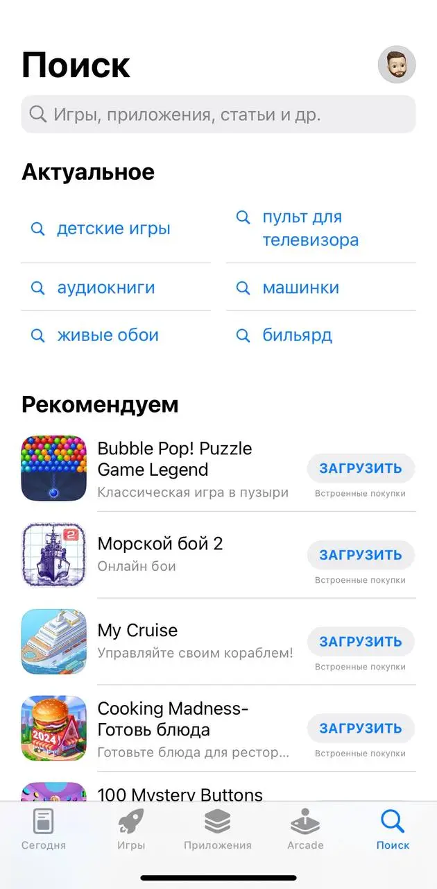 Экран поиска