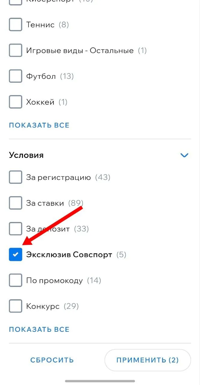 Выбор условия