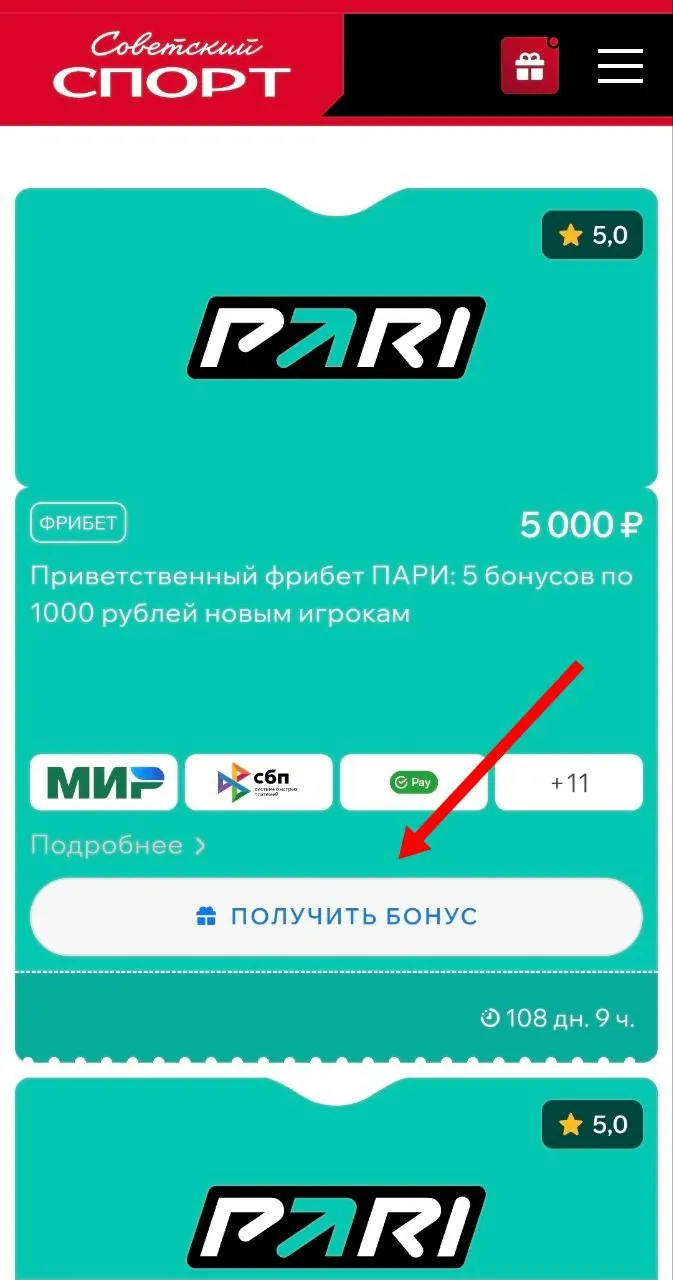 Ссылка на бонус