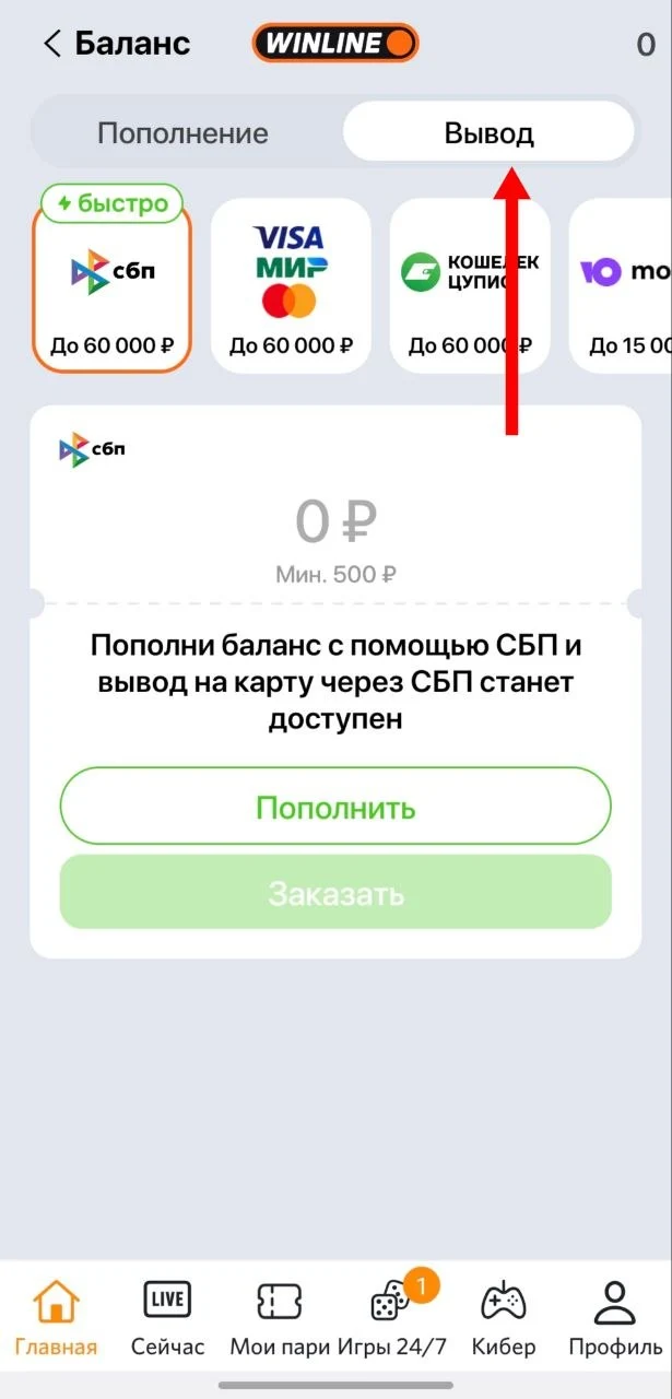 Значок «вывод» 