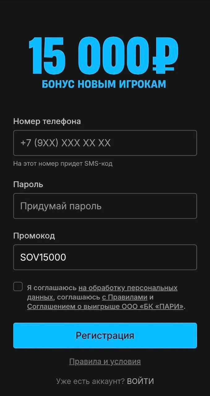 Получение бонуса