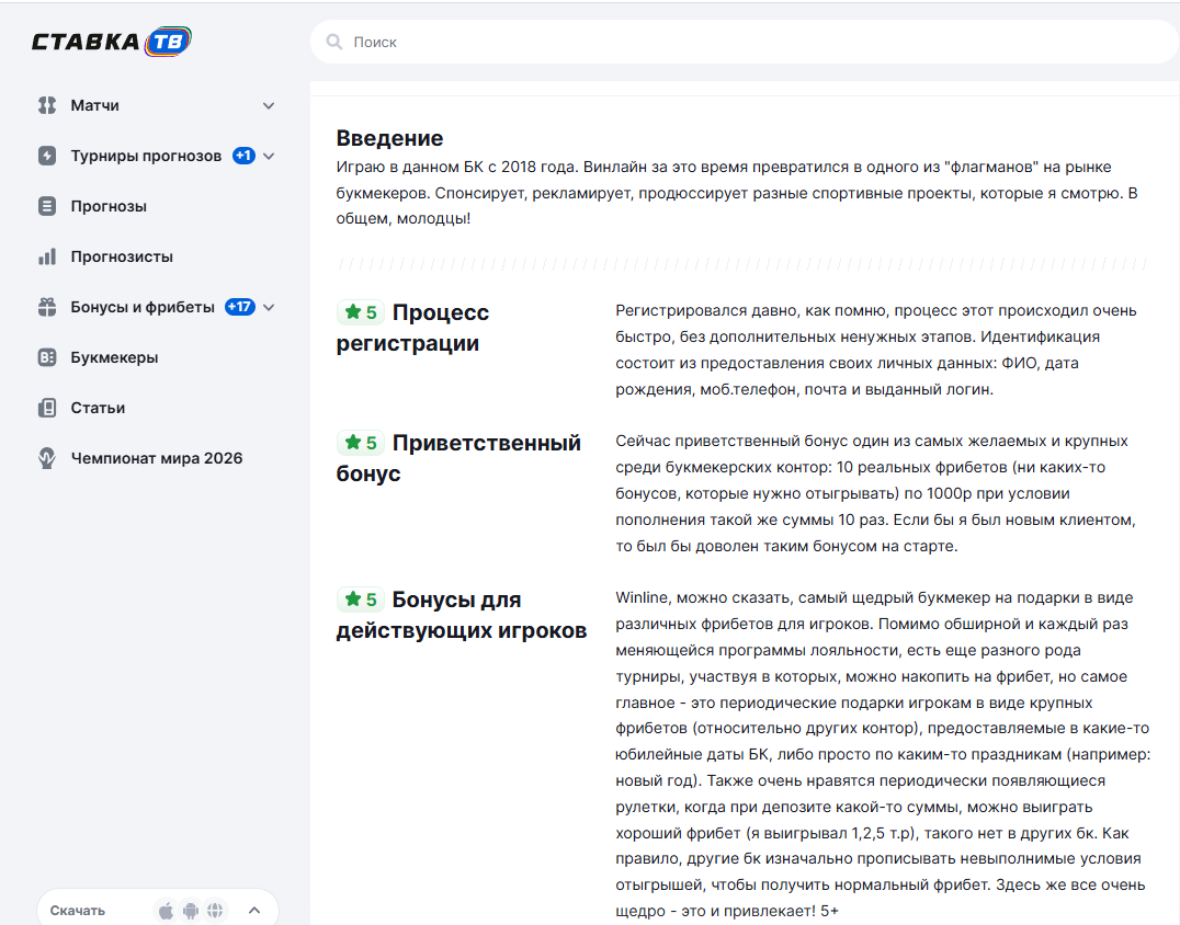 Страница с отзывом