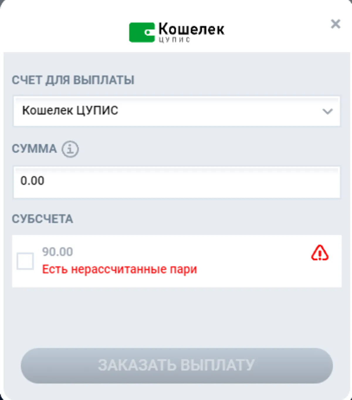 Завершающий этап вывода