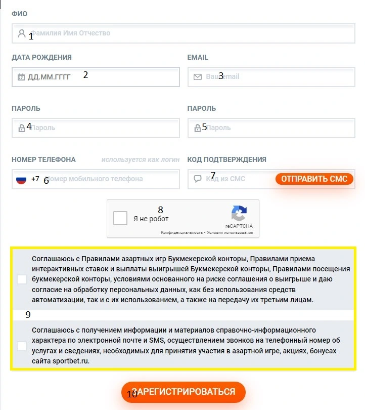 Поля в регистрации