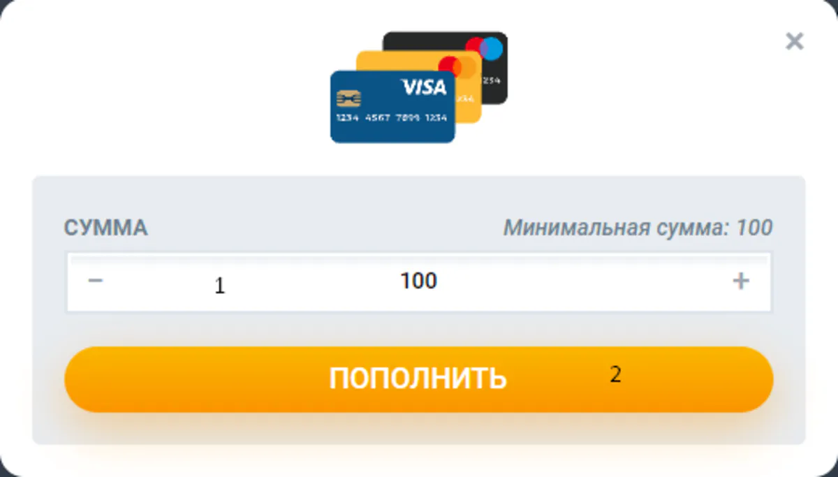 Пополнение счёта