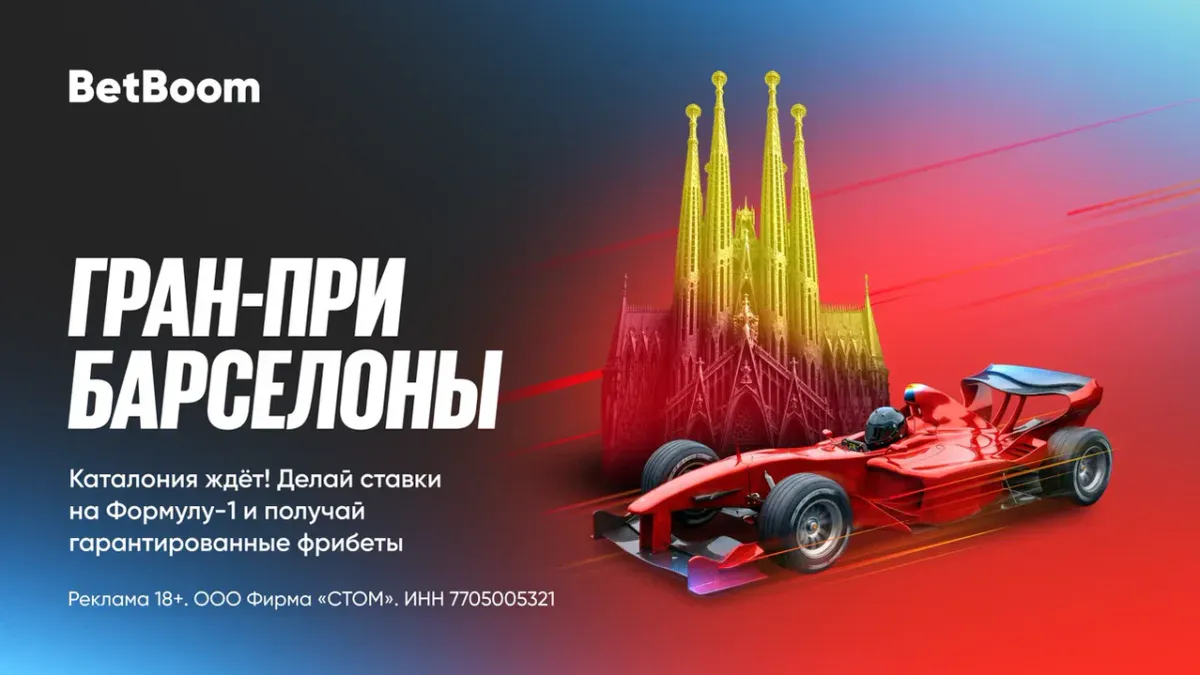 BetBoom