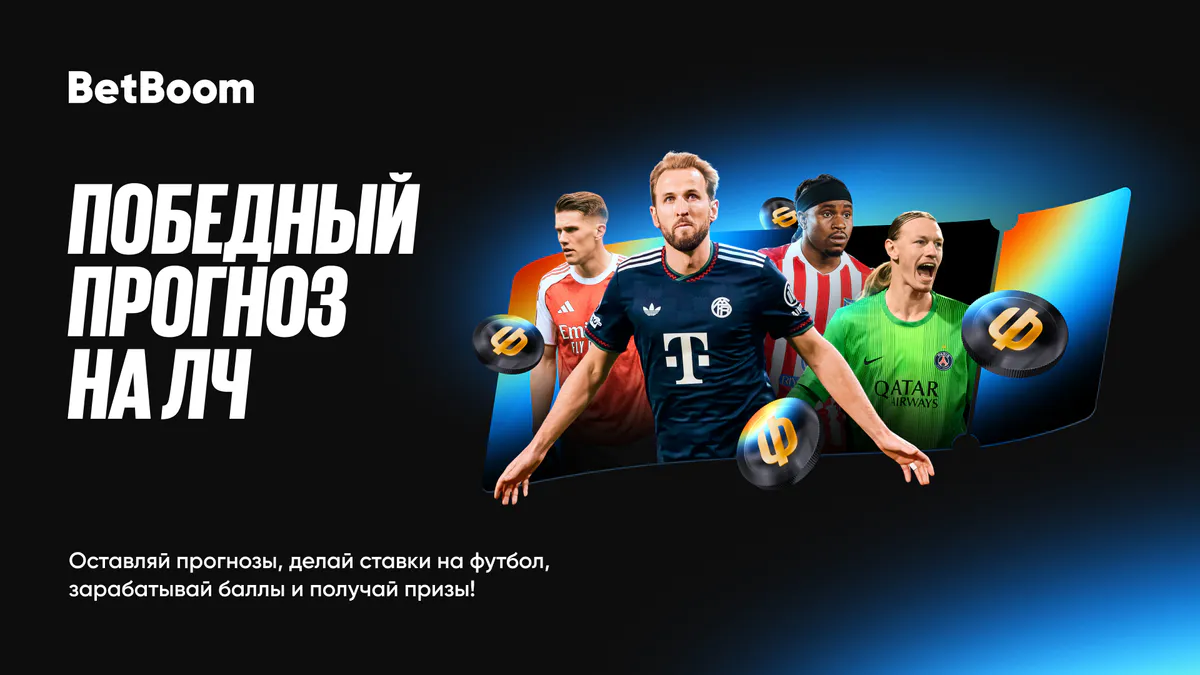 BetBoom