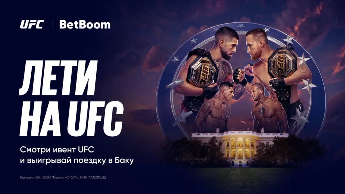 BetBoom