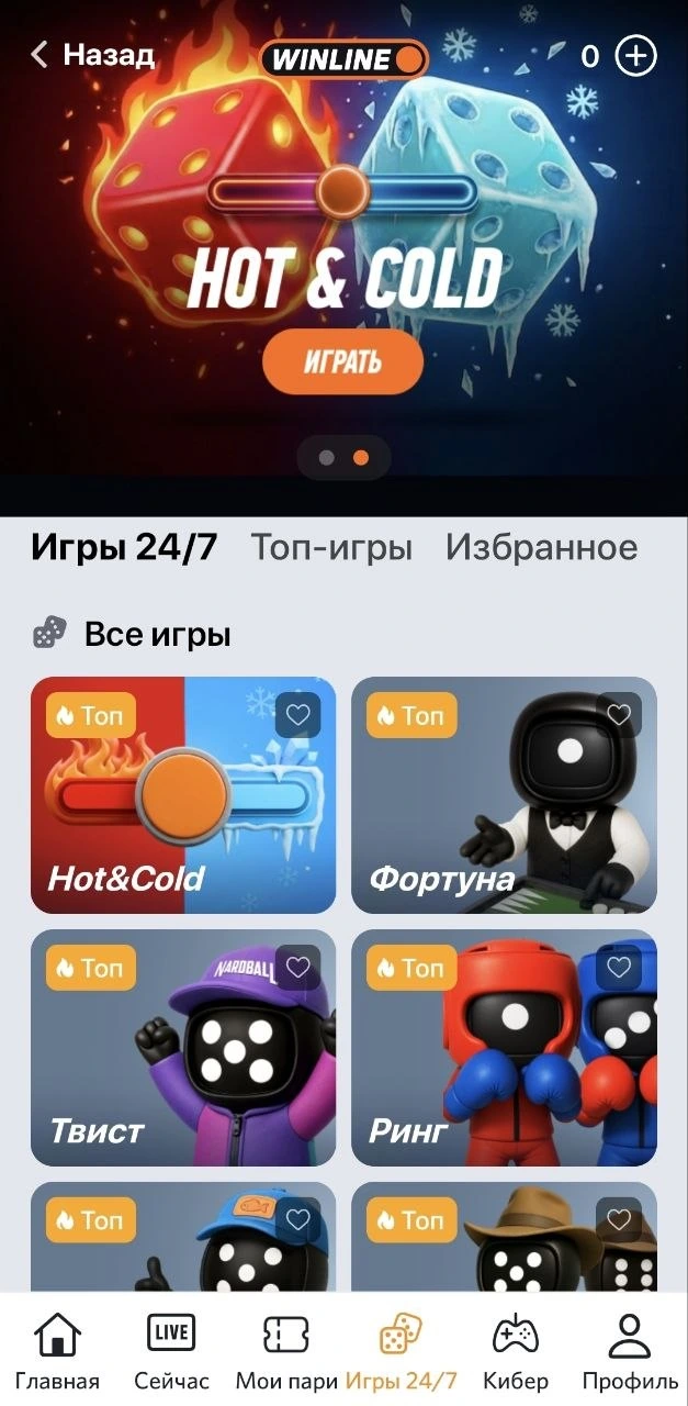 Переход в раздел быстрые игры