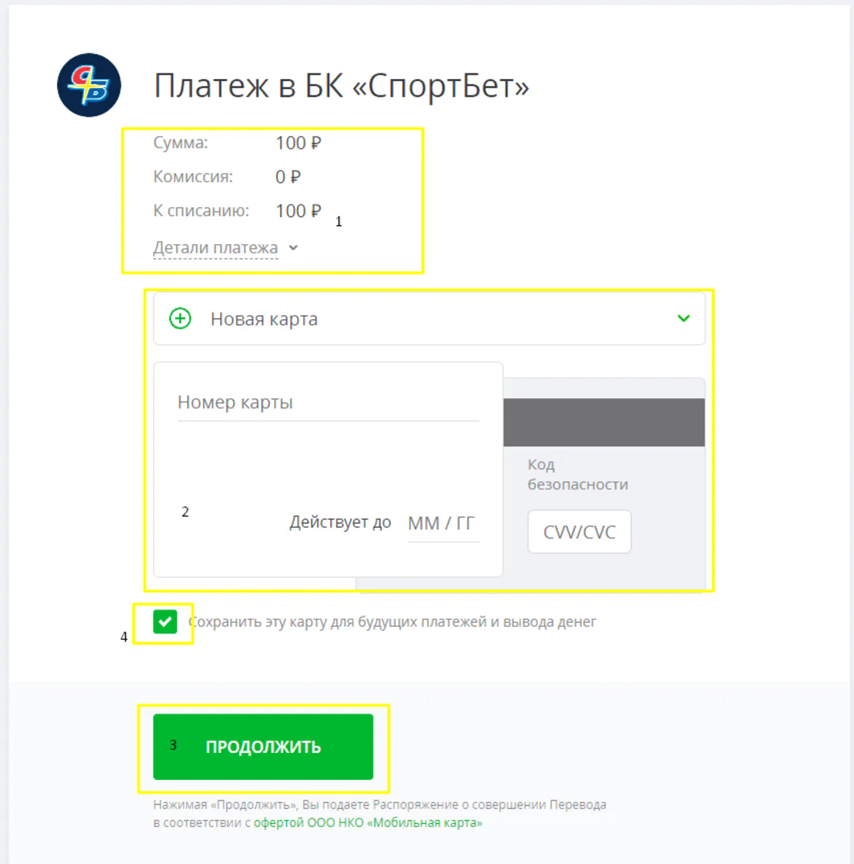 Реквизиты