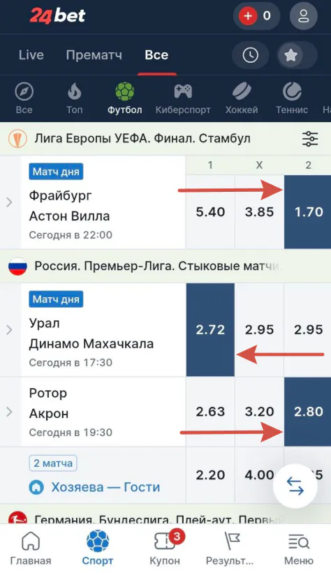 Добавление событий в купон