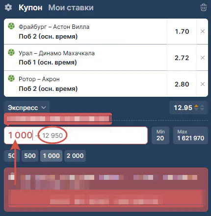 Расчет потенциального выигрыша экспресса