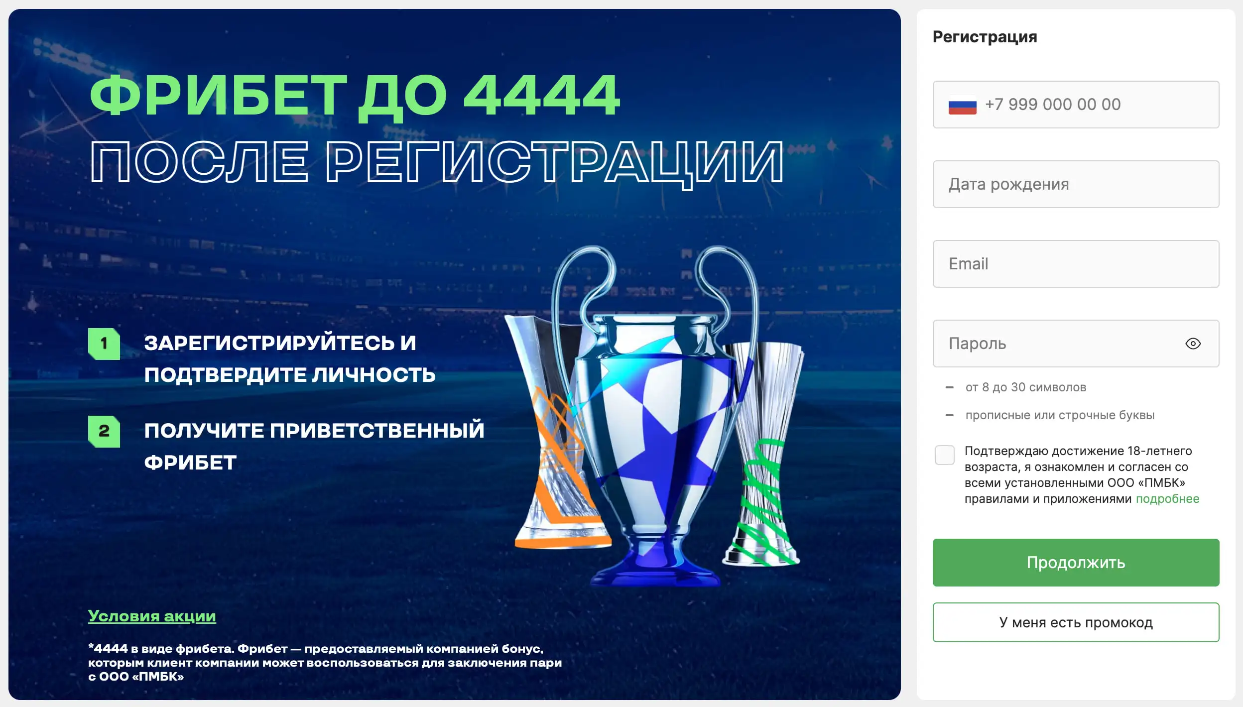 freebet-liga-stavok-_1_.webp