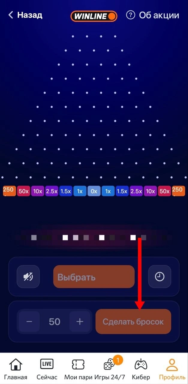 Раздел winball