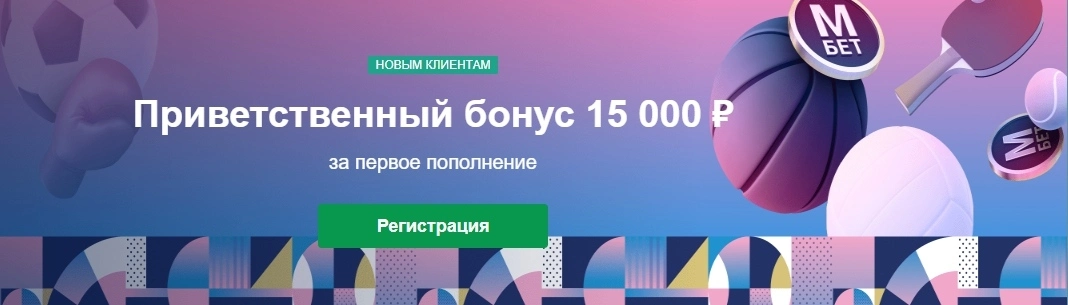 Бонус с промокодом для новых игроков