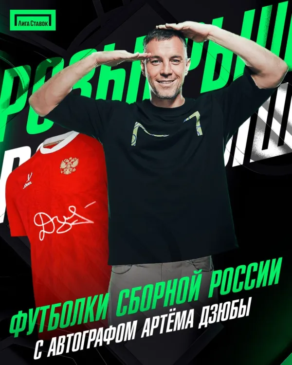 LS_Dzuba.webp