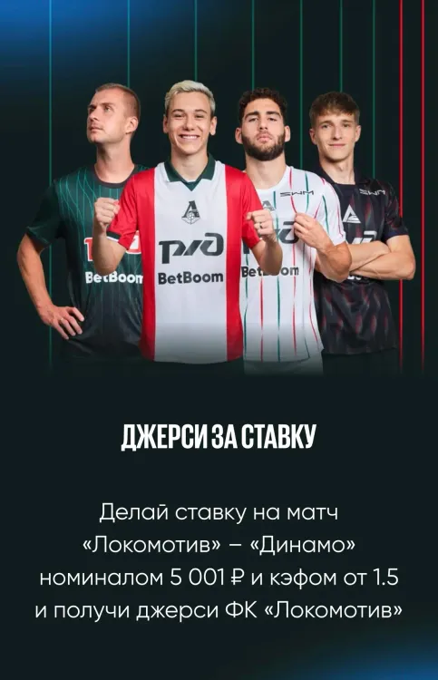 betboom_priz.webp