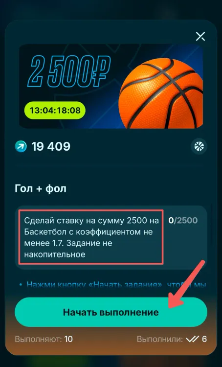 nachat.webp