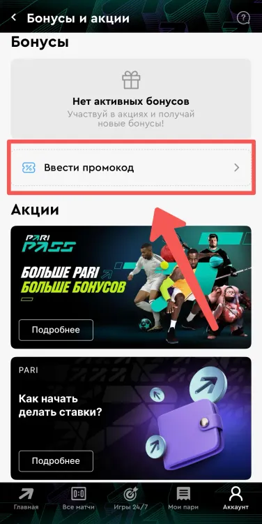 promokod (1).webp
