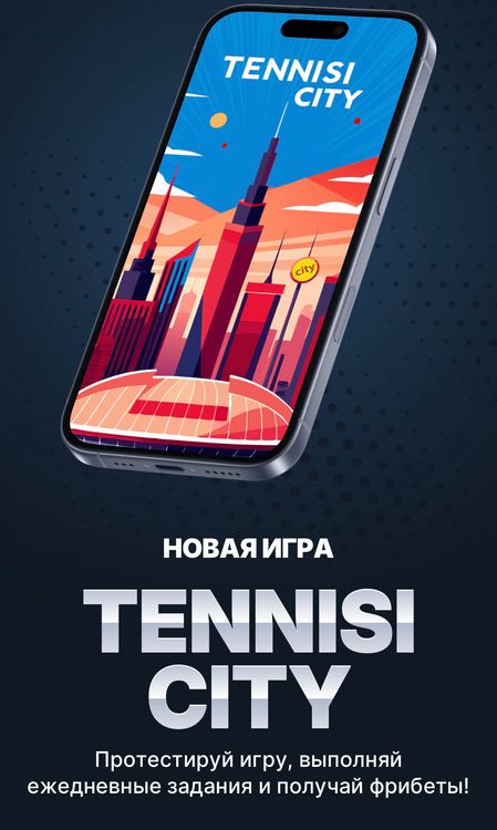 tennisi_city.PNG