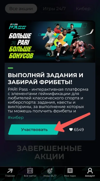 uchastvovat.webp