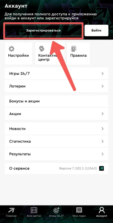 zaregistrirovatsya.webp