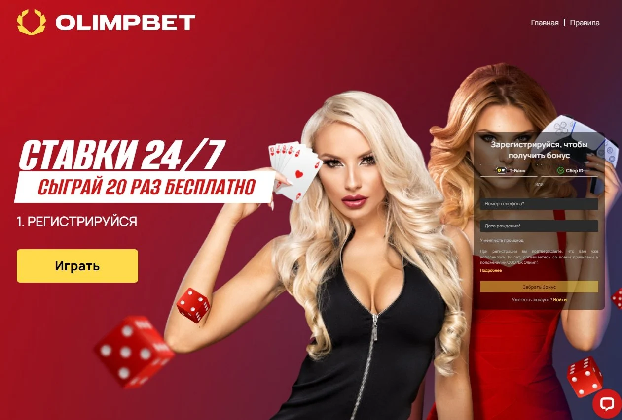 БК OLIMPBET предлагает фрибет на быстрые игры