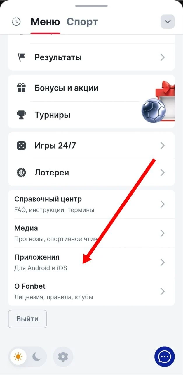 Окно скачивания приложения