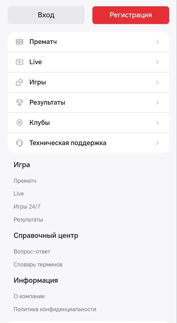 Иконка "Регистрация"