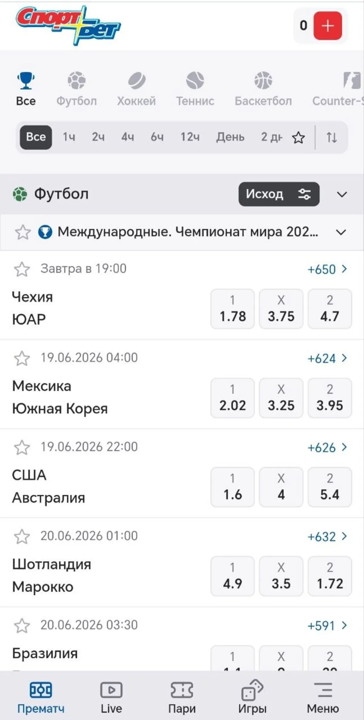 Линия
