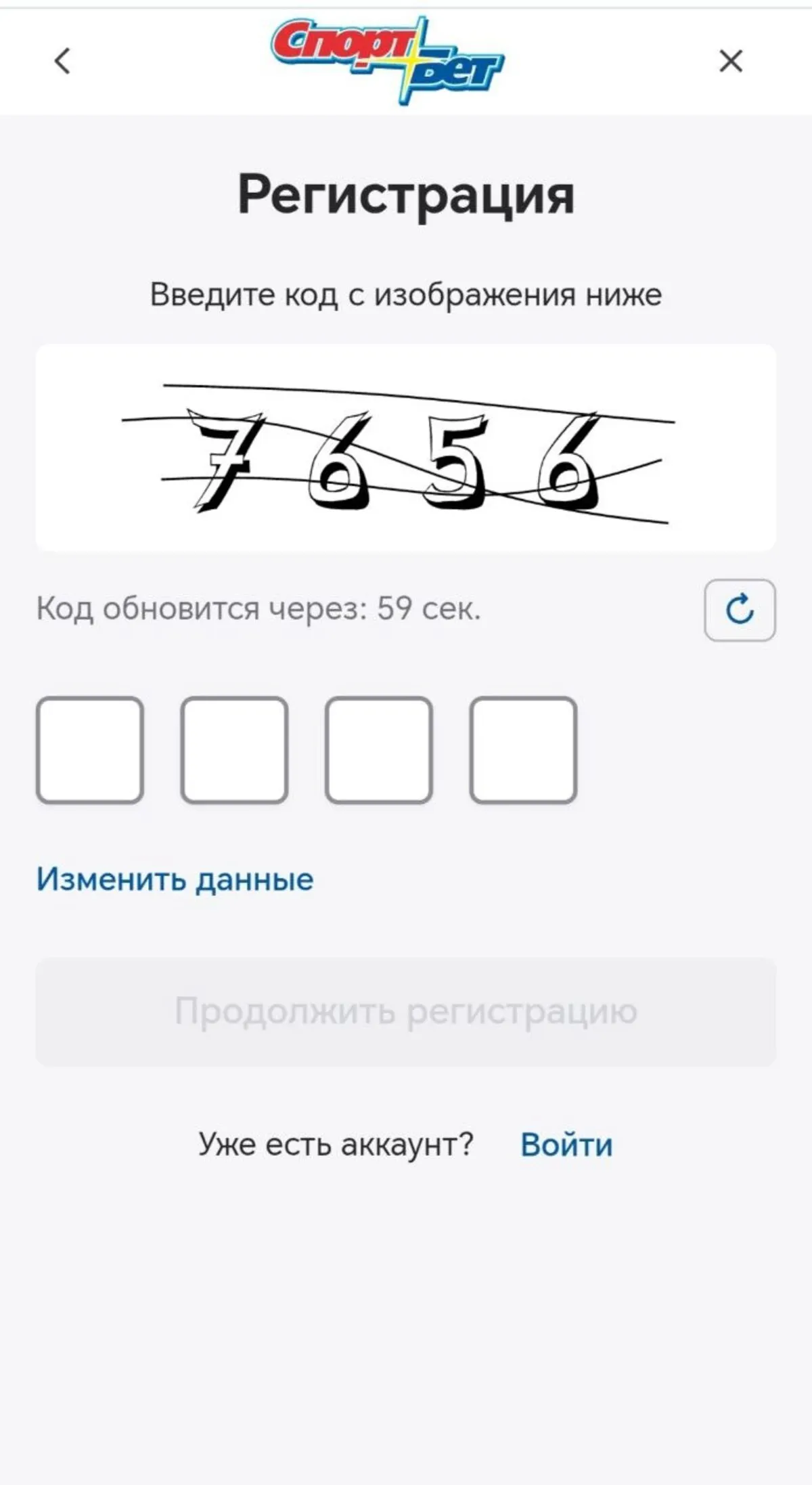 Проверочный код