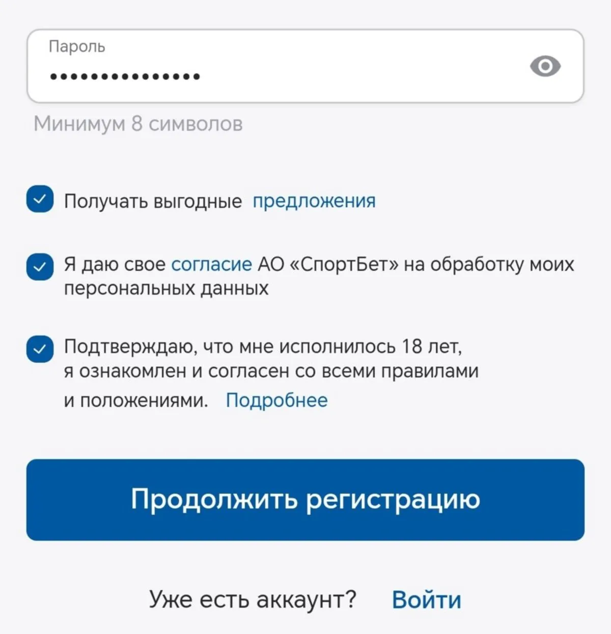 Пользовательское соглашение
