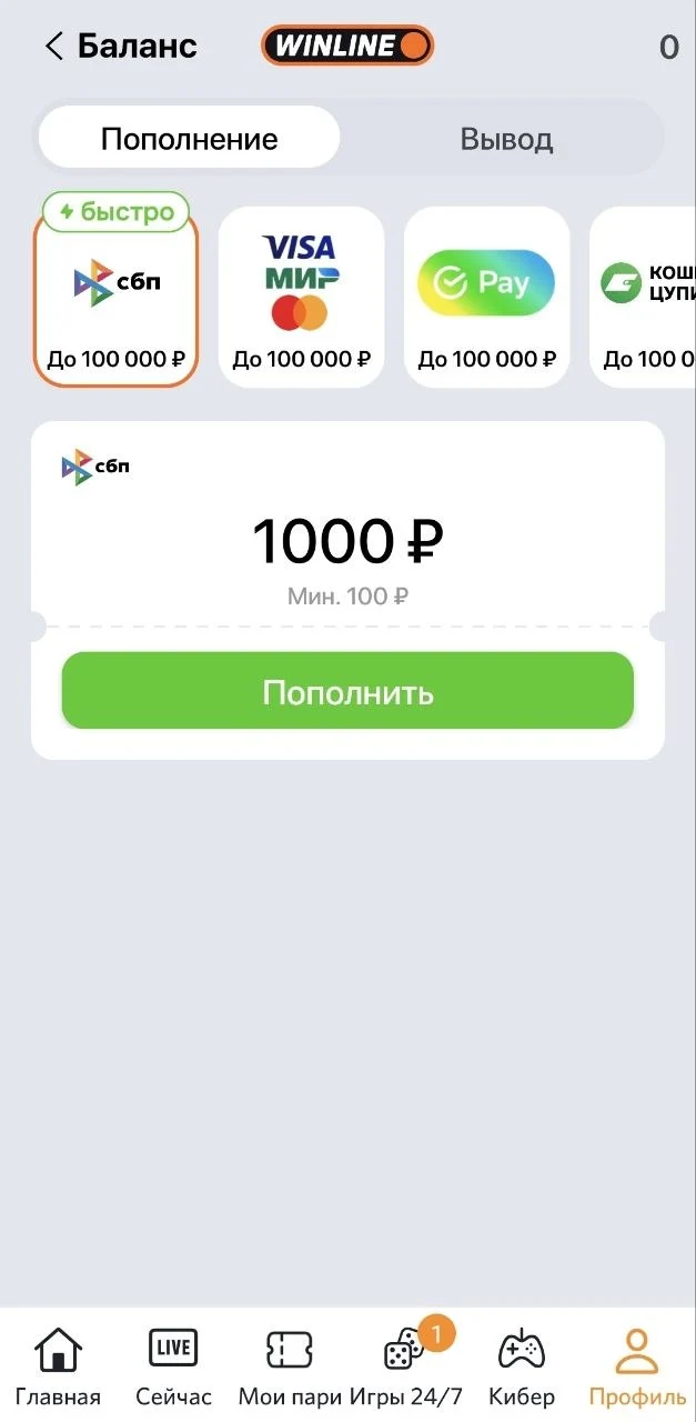 Поле пополнения счёта