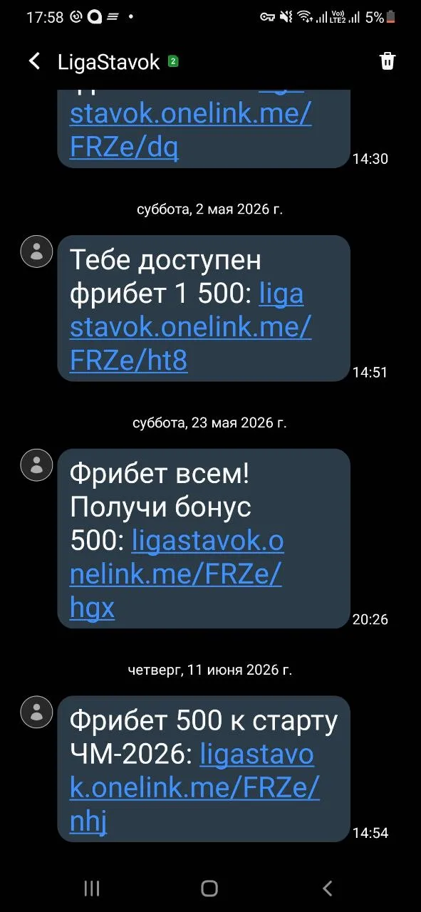 Сообщение с бонусом