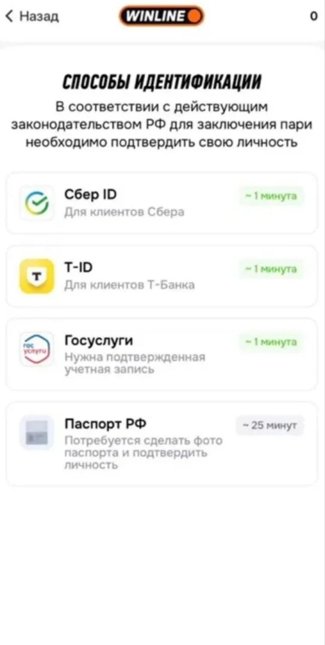 Окно с выбором идентификации