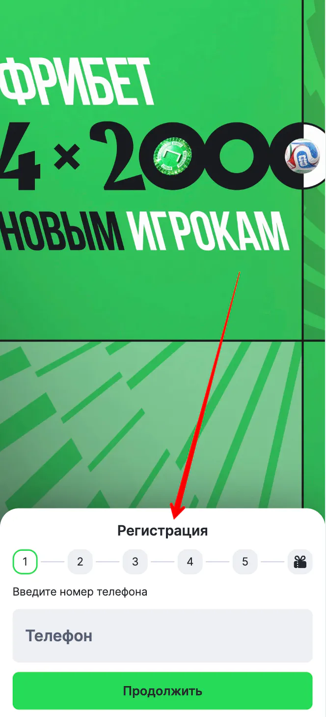 Окно регистрации