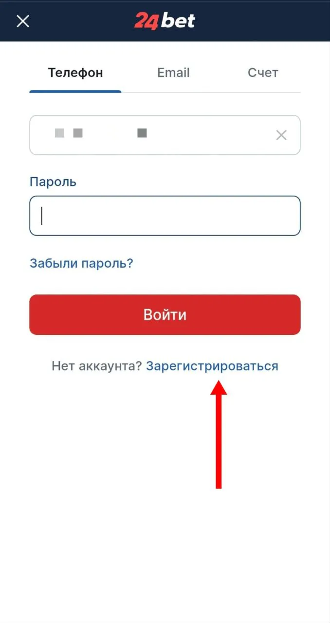 Кнопка создания аккаунта в верхней панели
