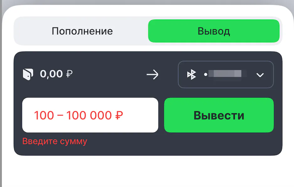 Вывод средств